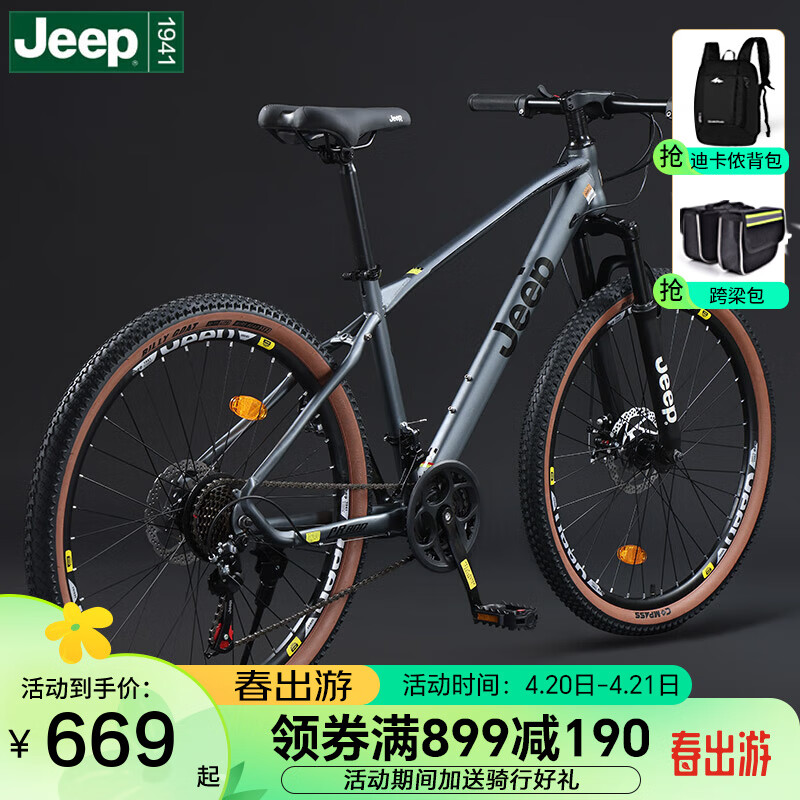 吉普(jeep)山地自行车学生成人减震碟刹青少年通勤变速山地车 高级灰