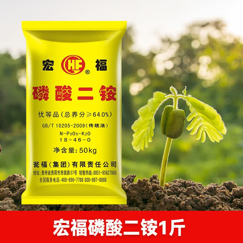 二铵磷肥农用种菜花卉果树盆栽复合肥大田通用型小袋化肥 磷酸二铵1斤