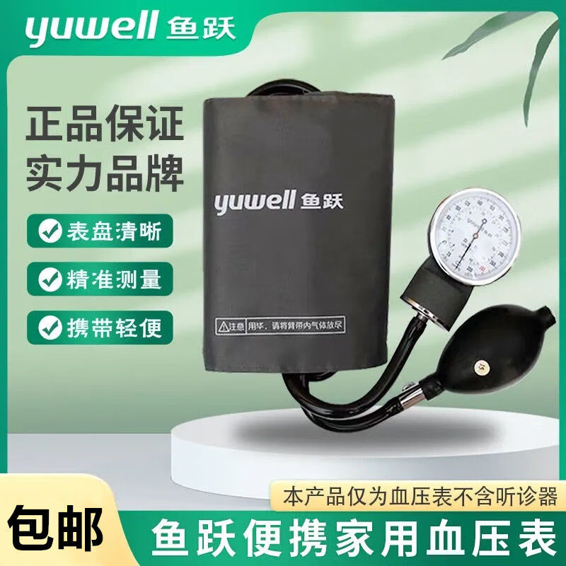 【官方直售】鱼跃(yuwell)缺血预适应训练仪吉训明级中老年物理训练