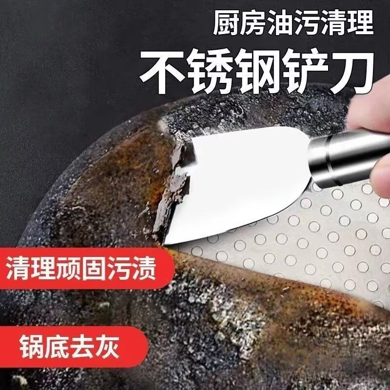 德梵蒂不锈钢铲刀家用除油污清洁铲刮刀多用途厨房瓷砖美缝除胶切割铲子 3把装