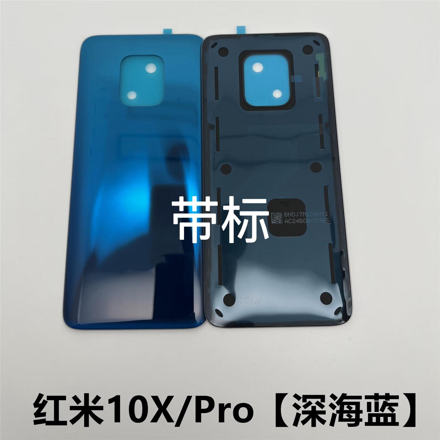 红米10x5g版后盖图片