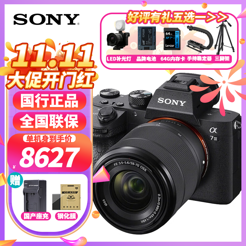 ᣨSONY ILCE-7M3/A7M3/a73 ȫ΢ A7M3 ׻𵥻 FE28-70mmװ ٷ䣨ѡײ͸㣩 9886Ԫ