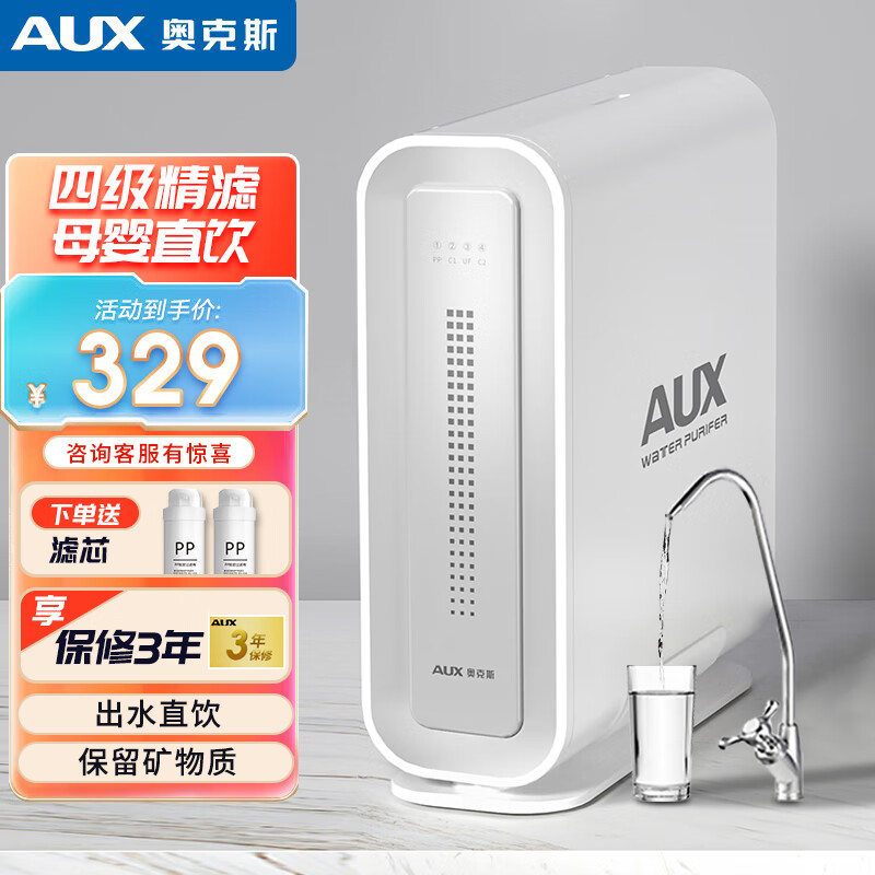 奥克斯（AUX） 净水器家用厨下式超滤直饮净水机厨房无废水不插电自来水前置过滤器 AU09【简易安装】
