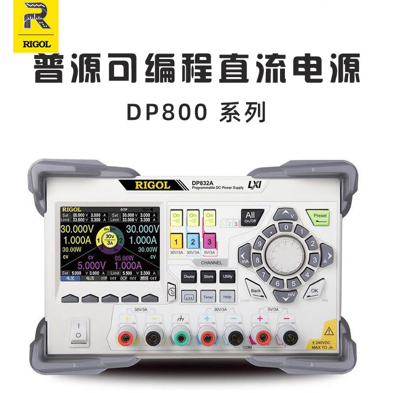 RIGOL普源可编程线性直流稳压电源DP811 813 821 822 831 832 A DP811(单通道 20V/10A USB接口)