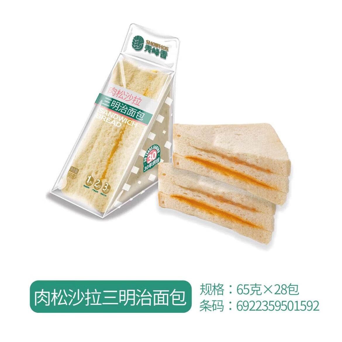 秀峰香65g秀峰香三角形面包 三明治面包 65g 1包