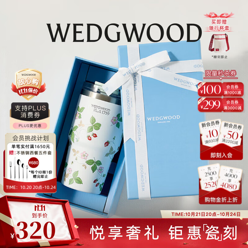 Wedgwood不锈钢保温杯高颜值咖啡杯便携水杯陶瓷涂层茶杯保冷保热随行杯 野草莓吸管杯592ml