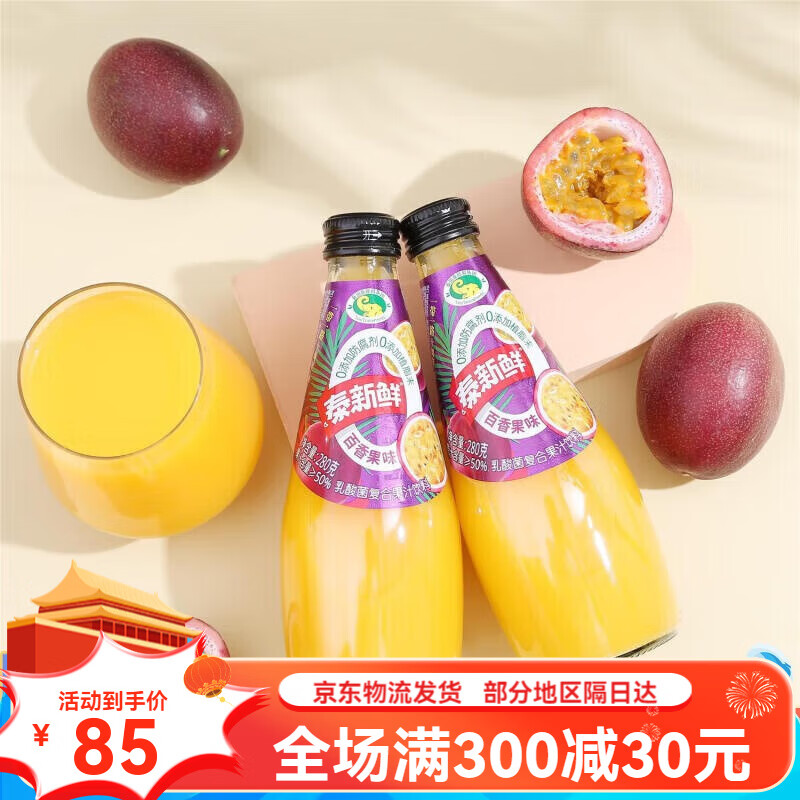 泰新鲜复合乳酸菌饮品百香果果汁风味饮品280g*6瓶整箱瓶装饮料 百香
