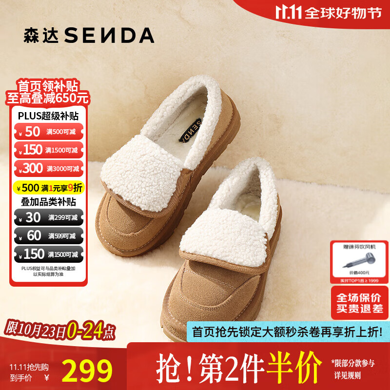 森达毛毛鞋女款冬季新舒适保暖毛绒厚底户外休闲鞋ZTE31DM4 黄棕 37