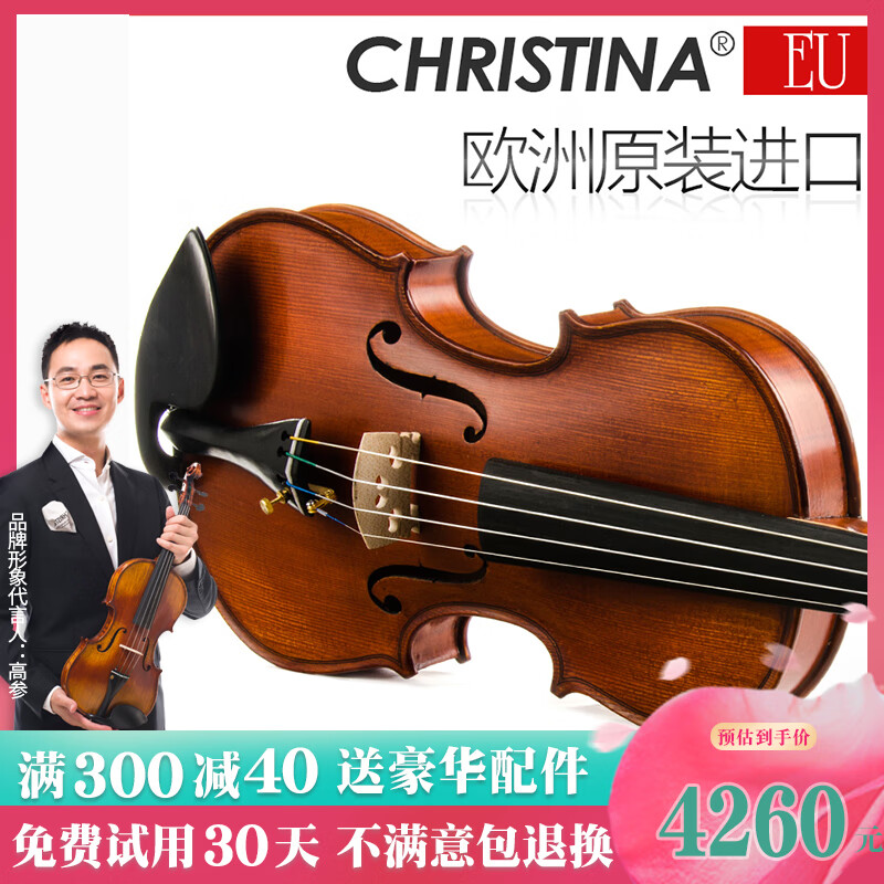 克莉丝蒂娜（Christina）欧洲原装进口小提琴EU3000A演奏手工琴成人学生儿童考级进阶初学 3/4 身高140cm以上怎么样,好用不?