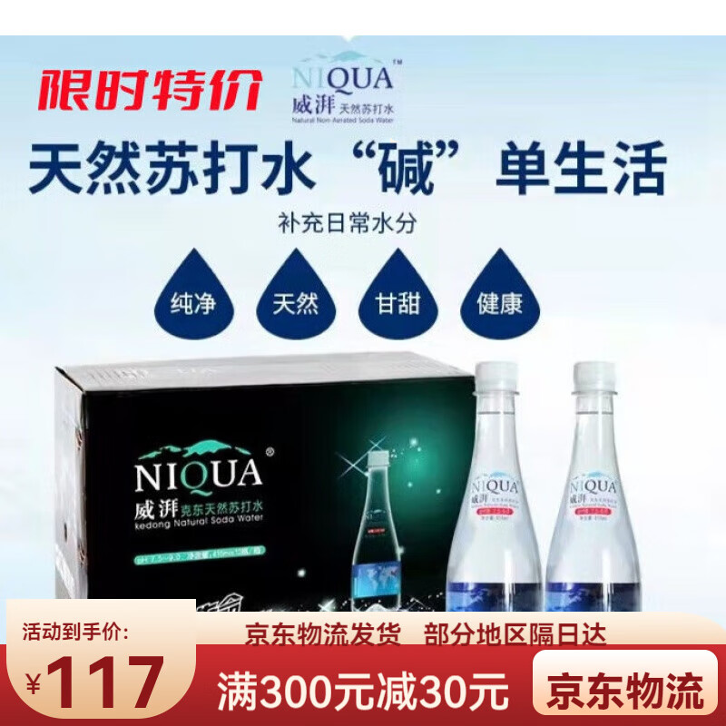 威湃克东天然苏打水415ml*12瓶天然矿泉水弱碱性无气 1箱