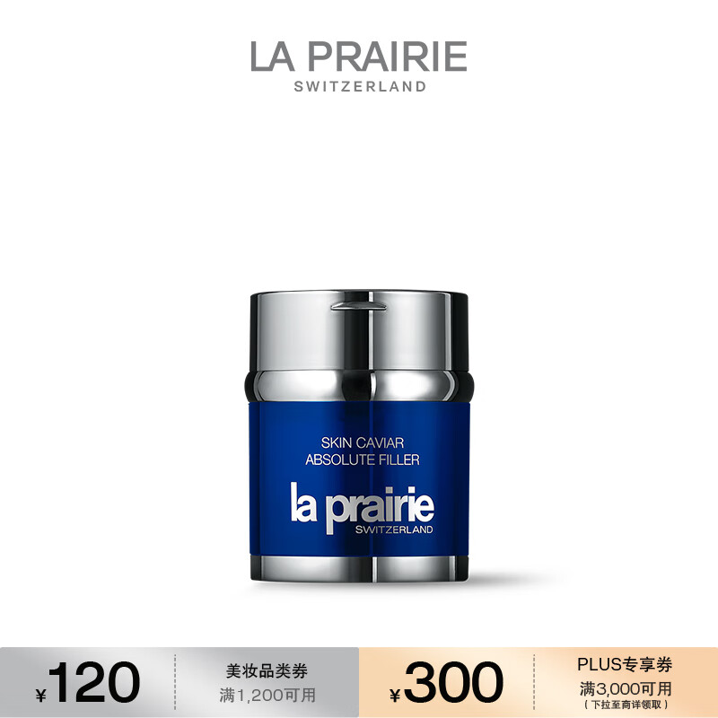 莱珀妮(la prairie)鱼子充盈面霜60ml护肤品礼盒滋润补水保湿紧致提升