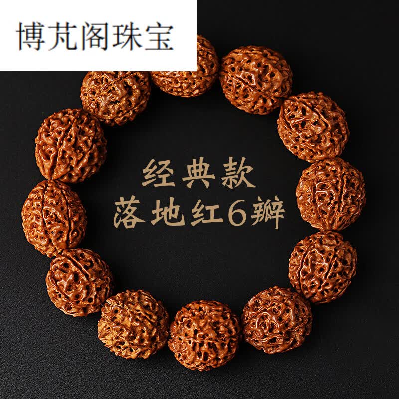 莎畔尼泊尔六七八8瓣 饱满大金刚菩提子佛珠手串手链 落地红男女款