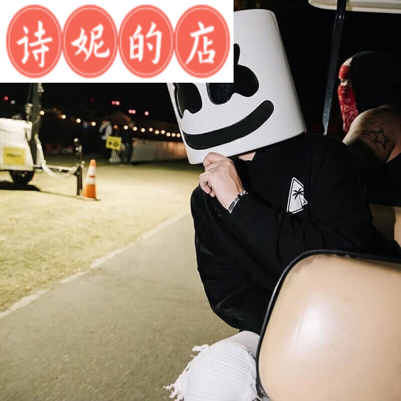 好沐音(haomuyin)电音节marshmello棉花糖周边百大dj面具头套酒吧蹦迪