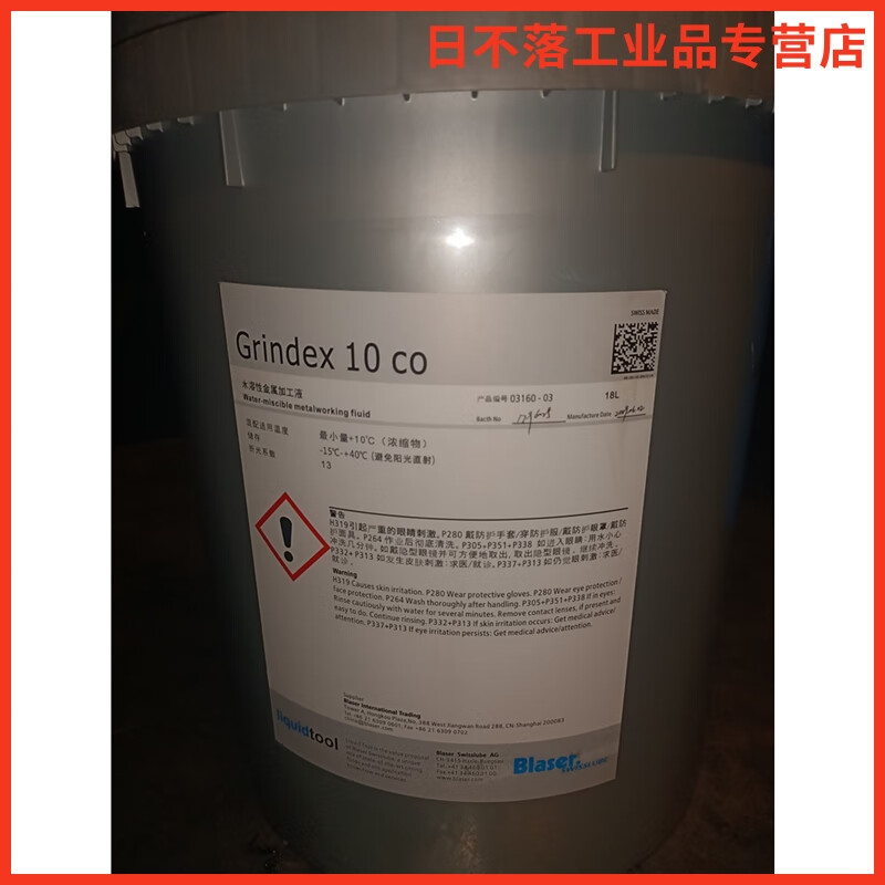 巴索切削液乳化油 grindex 10 co不锈钢水溶性金属加工液18l 18l