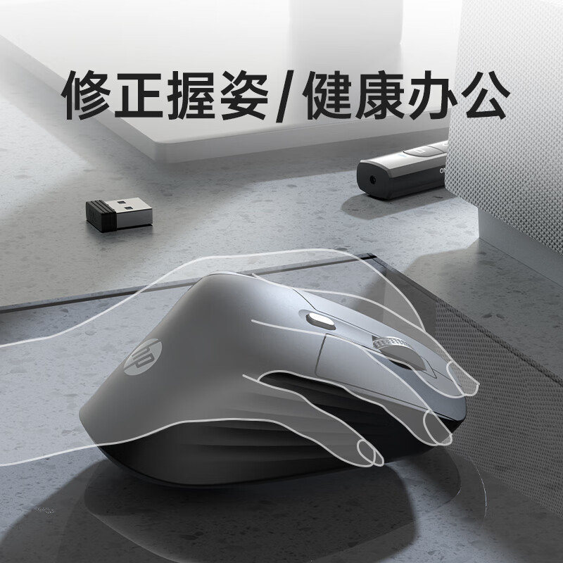 惠普(HP)Professor 1无线蓝牙鼠标人体工学设计办公轻音鼠标可充电三模通用 高端黑色