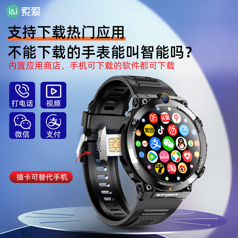 索爱【张碧晨代言】H80天才GPS定位电话手表智能4G全网通初高中大学生少年运动拍照防摔防水可插卡WIFI 雅黑色【微信QQ抖音+GPS定位+长续航】