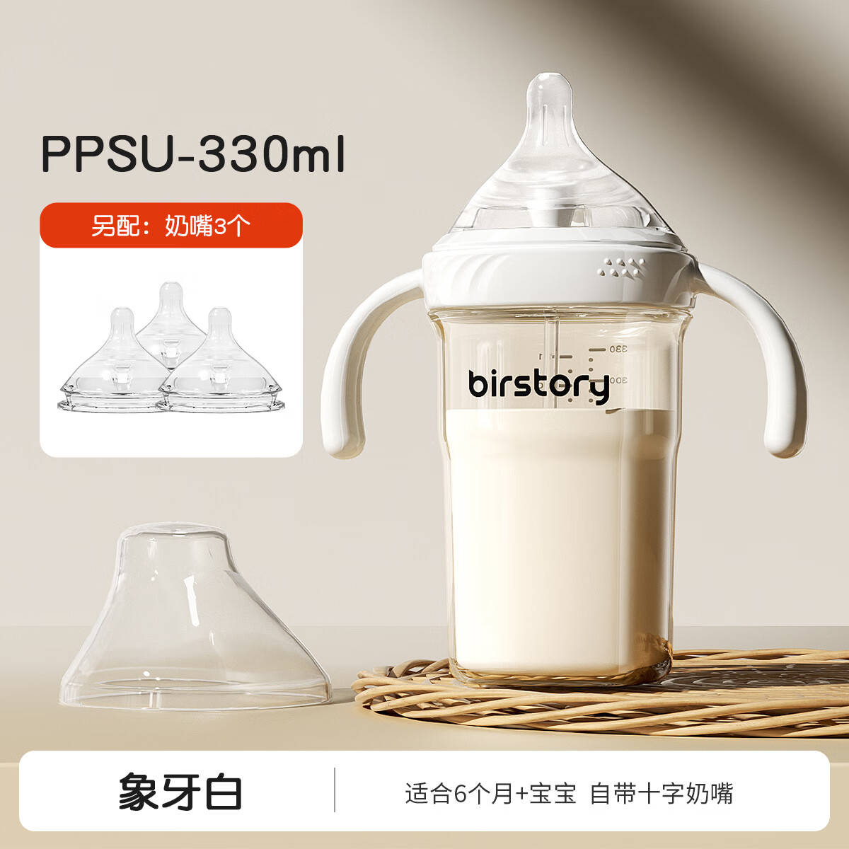 良品物语升级PPSU奶瓶婴儿宽口径防胀气防呛新生儿宝宝1-2-3岁儿童喝水杯 330毫升-标配奶嘴+奶嘴3个