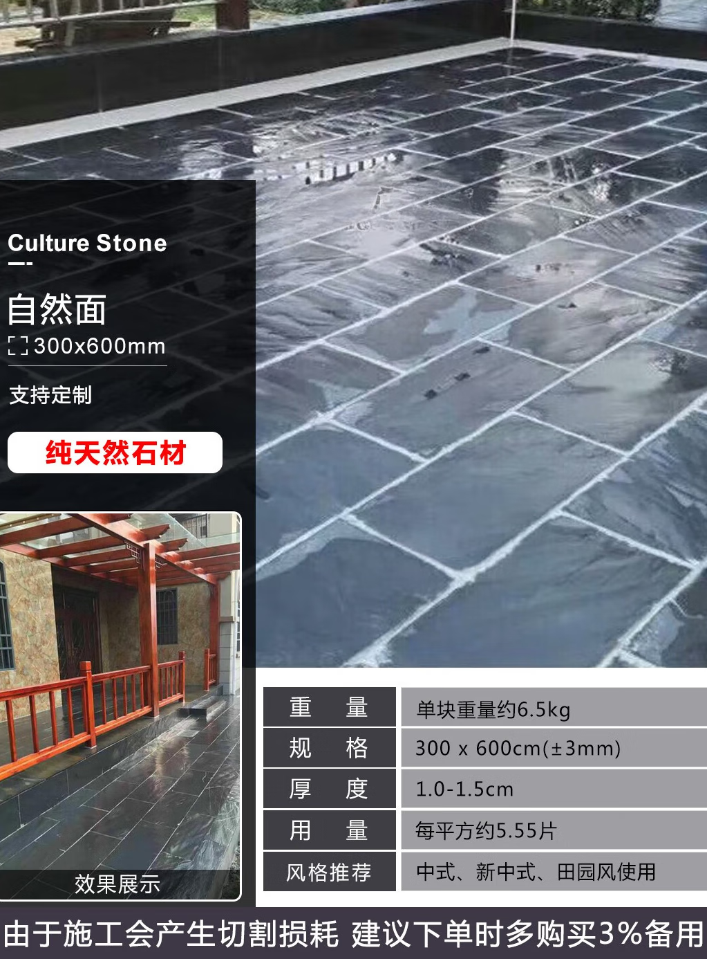 刘不丁天然青石板室外别墅仿古庭院花园阳台院子防滑露台地砖户外广场