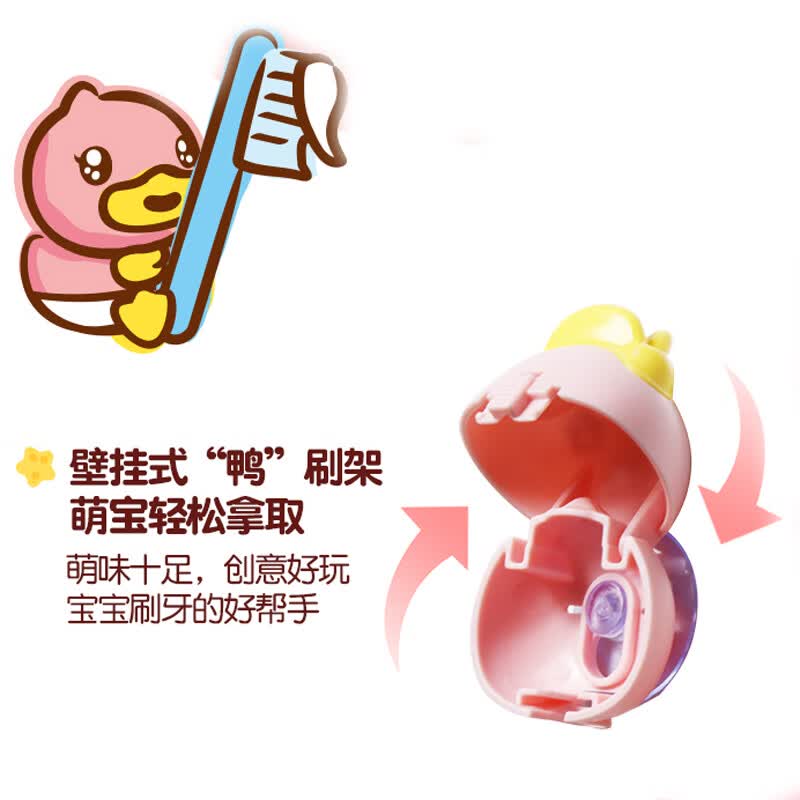 B.Duck小黄鸭儿童牙膏牙刷套装1-6-12岁含氟牙膏防蛀防龋齿护齿果味低泡 5-12岁香橙味牙膏50g三件套