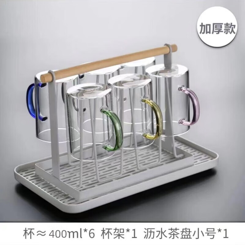 希诺玻璃杯耐热带把手泡茶杯带盖家用玻璃喝水杯办公室咖啡杯套装防爆 450六色把杯+杯架+茶盘