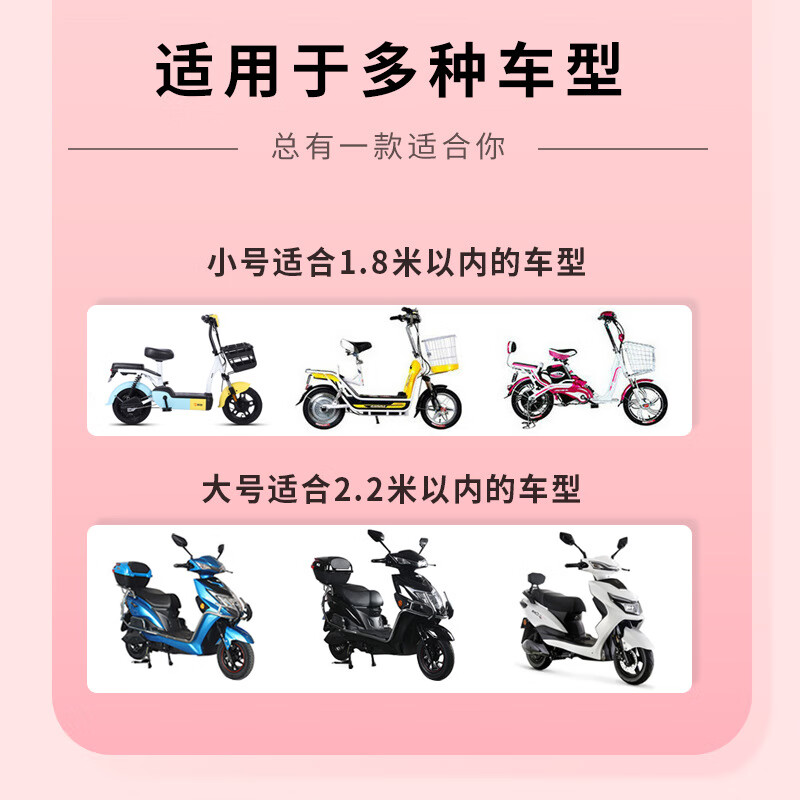 电动车防雨罩 加厚通用透明防尘罩子 电单车罩全罩自行车衣防晒罩 透明/太阳花图案 大号【适合长2.2米内的车型】