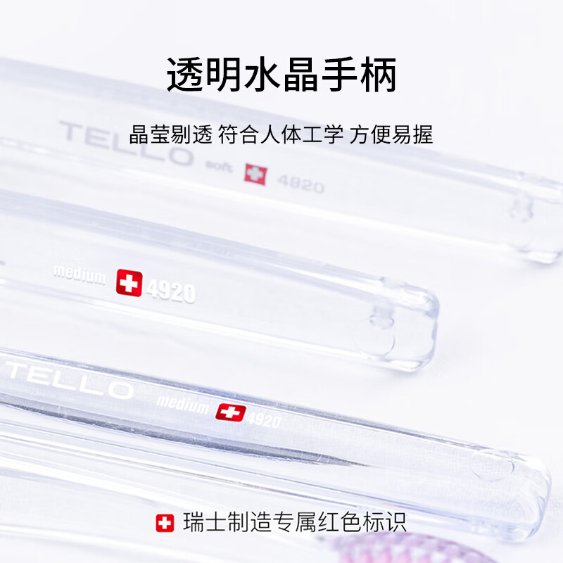 TELLO瑞士进口泰尔乐超软毛牙刷中毛细毛呵护牙龈口腔敏感男女成人牙刷 软毛 1支 【颜色可备注】-日常清洁
