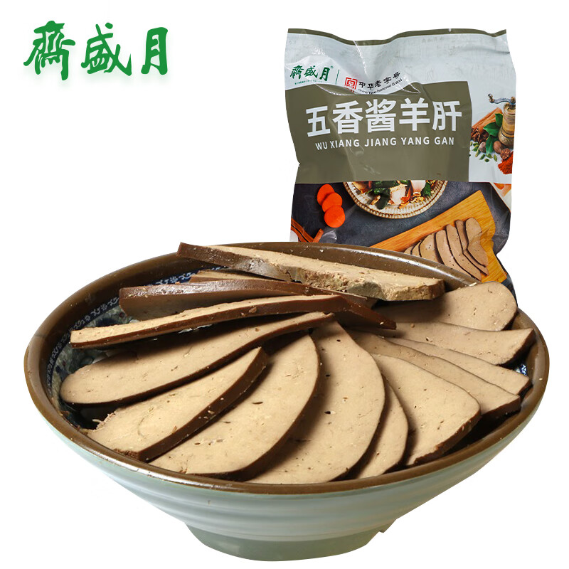 月盛斋五香酱羊肝 熟食200g 清真美味 老字号 经典传承