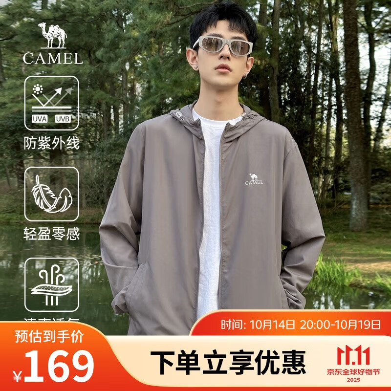 骆驼冰山防晒衣男士轻薄透气冰丝钓鱼服UPF50+户外防紫外线外套夏季