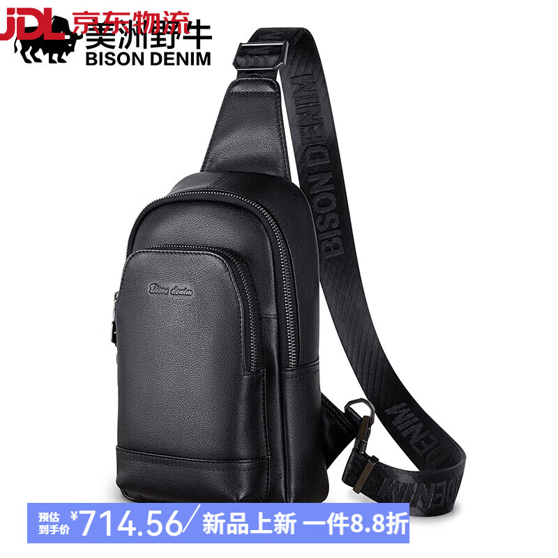 美洲野牛胸包男真皮2022新款頭層牛皮小背包休閑男士單肩斜挎包潮 【頭層牛皮】黑色N20215-1B