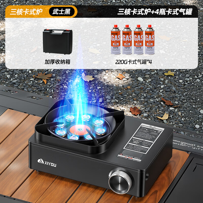 嘻由防爆卡式炉新款户外便携式猛火燃气炉灶露营煮茶炊具家用卡磁炉 【8800W大师级卡式炉】+4瓶卡式气罐 快银【满载双防炉架/澎湃三核分焰技术】