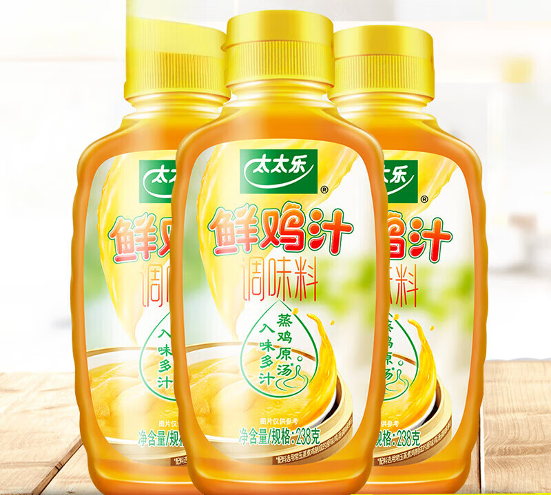 太太乐鲜鸡汁238g*3瓶装家用浓缩高汤炒菜煲汤提鲜液体鸡精调味料