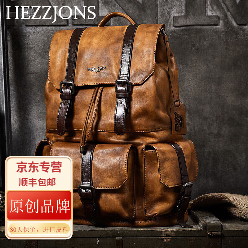 赫泽琼斯新品旅行包进口意大利牛皮双肩包青年时尚潮流复古行李包男士背包 棕色进口意大利牛皮