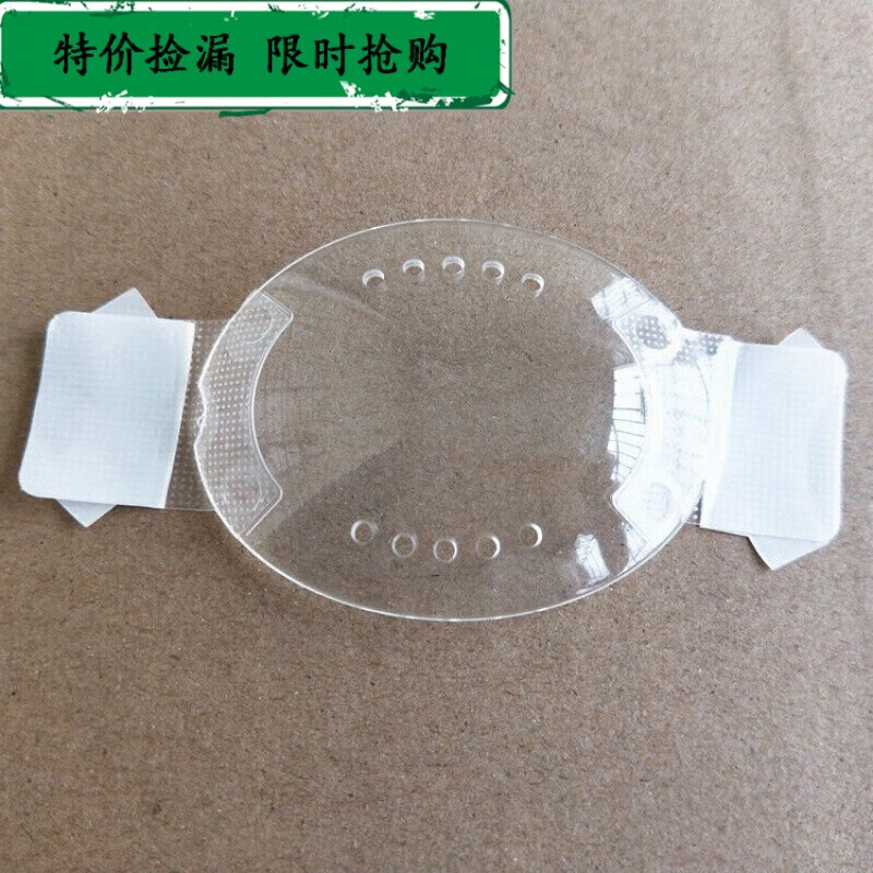 眼睛手术后防护眼罩 透明防风防溅防沙眼罩 白 眼罩 白色