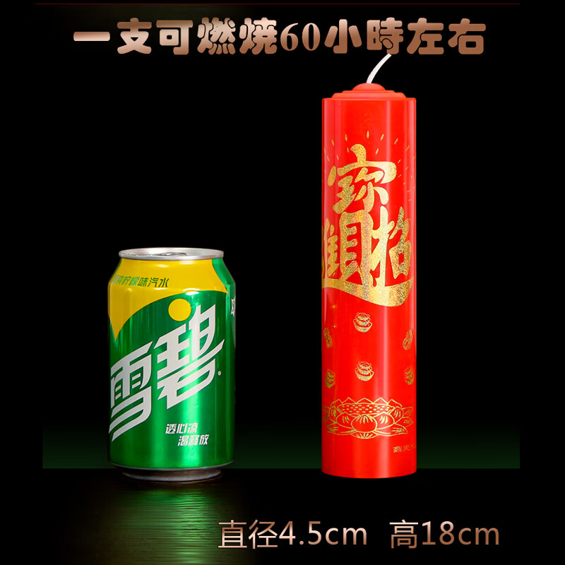 停电应急无烟无味蜡烛春节供佛浪漫情调圆柱特粗蜡烛 红色 60小时2支