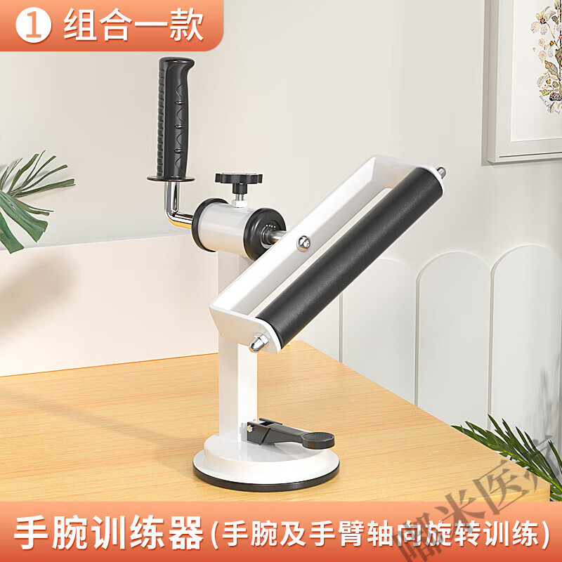 /手部偏瘫康复训练器材手臂旋转锻炼家用器械扭伤 手腕训练器(辅助手腕旋转锻炼)