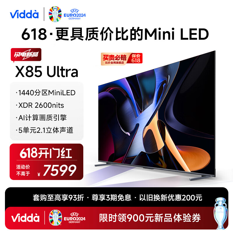 Vidda X85 Ultra 海信电视 85英寸 1440分区Mini LED 2600nits 4+64G 智能液晶平板游戏电视机 以旧换新 85英寸 海信 Vidda X85 Ultra