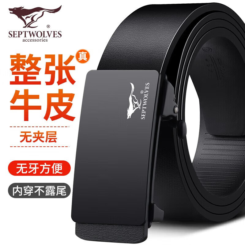 七匹狼皮带男士无牙内穿自动扣真牛皮裤腰带内扣新款父亲节礼物送爸爸 黑色无牙内穿礼盒款【不露带尾】
