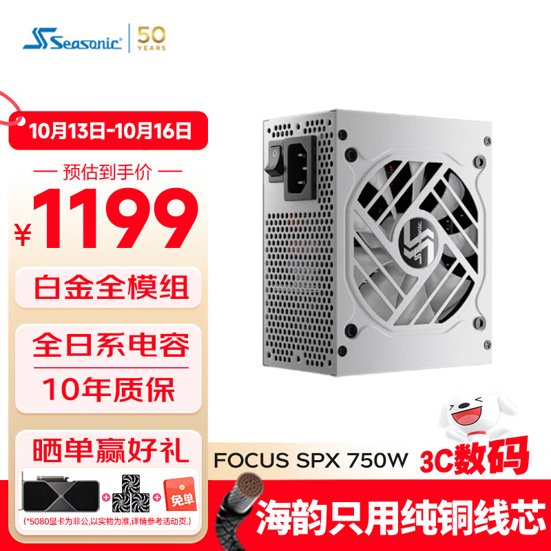���ϣ�SEASONIC��750W FOCUS SPX750 ��ɫSFXС��Դ