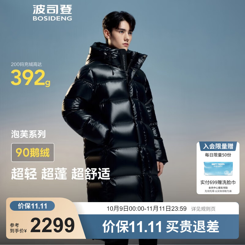 波司登鹅绒羽绒服时尚泡芙男女情侣长款连帽时尚百搭保暖外套 曜金黑-亮光8613 L 170/92A