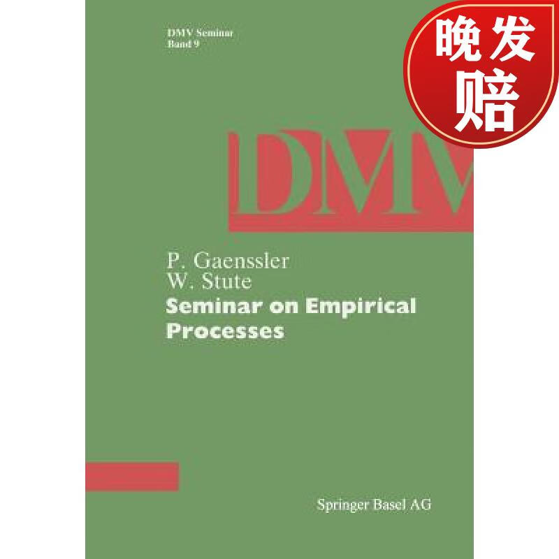 【4周达】seminar on empirical processes