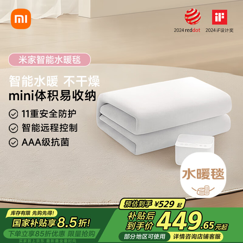 米家（MIJIA）双人智能水暖毯低噪小米手机智能控制单控电热毯1.5米 小米