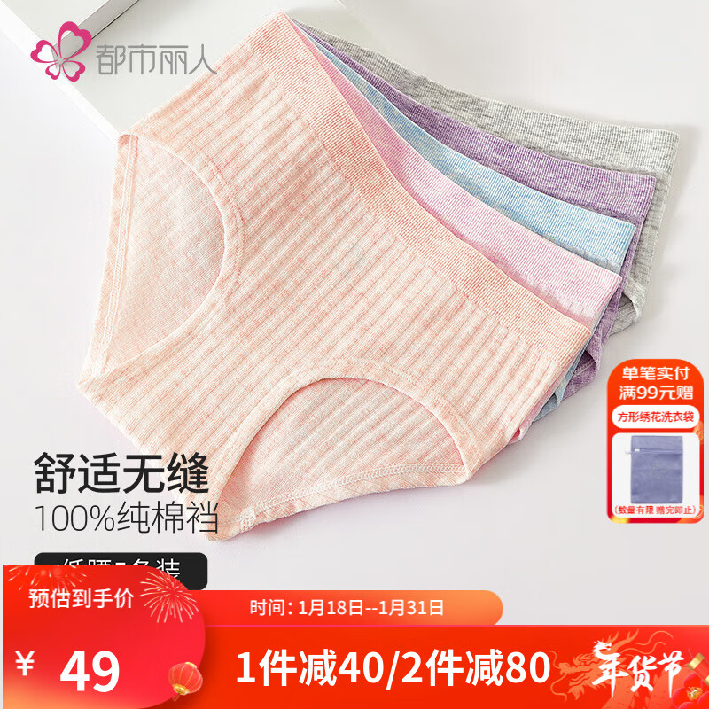 京东美妆穿搭 2024-01-31 - 第23张  | 最新购物优惠券