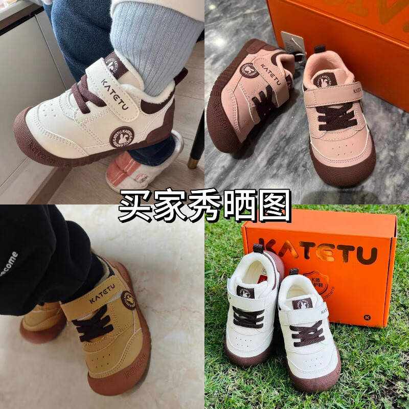 卡特兔宝宝学步鞋冬季童鞋加绒2025新品婴儿棉鞋软底防滑保暖儿童棉鞋 白棕 22 内长约14cm 脚长约12.3-12.9