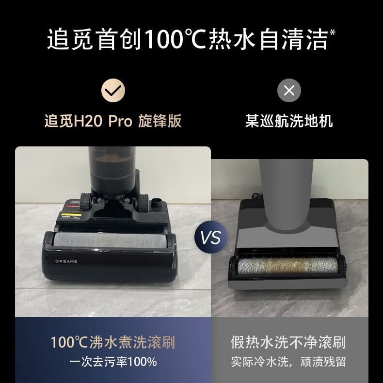 追觅H20 PRO无线洗地机怎么样?有什么亮点?值得入手吗?