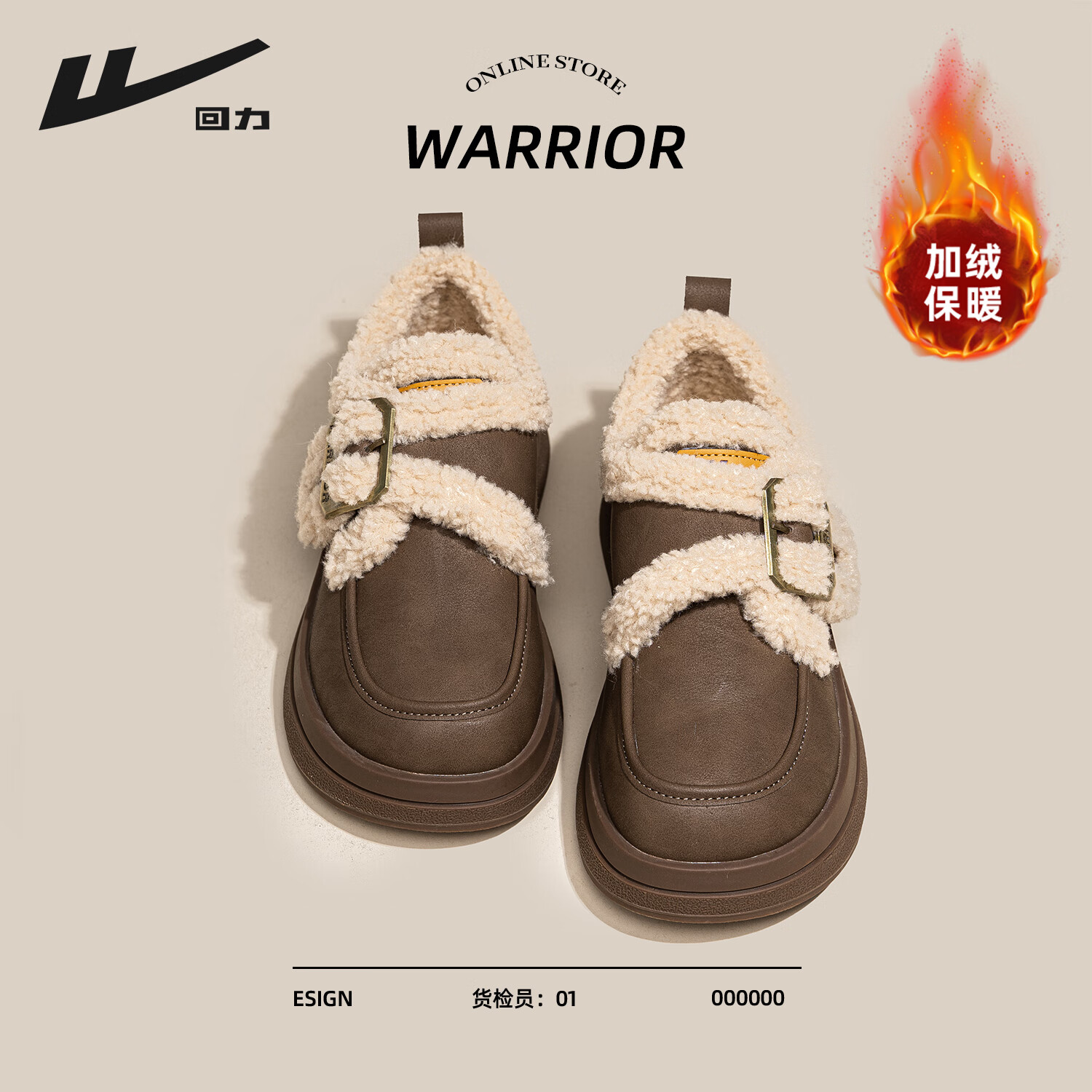 回力厚底棉鞋2025新款加绒秋冬爆款毛毛羊羔保暖雪地加厚百搭舒适女鞋 棕色 35