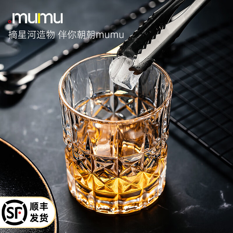MUMU高端威士忌洋酒杯套装无铅玻璃酒杯家用酒具礼盒牛津酒樽醒酒器 牛津杯2个装 270ml