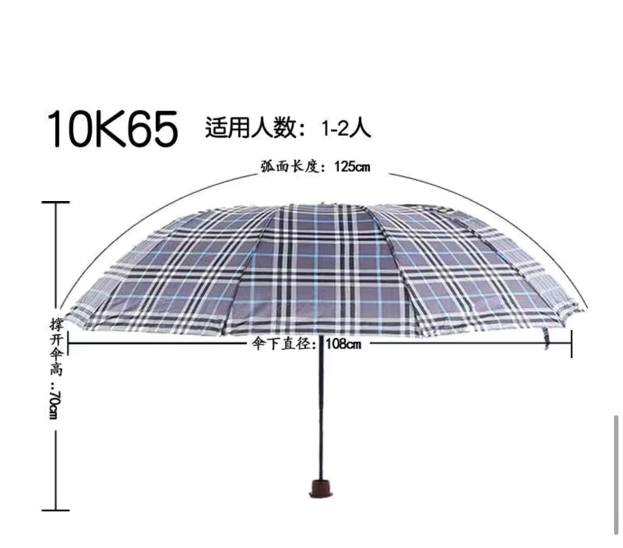 欧因热销大格子伞12股大号雨伞加密加粗骨架男士伞实用加大伞批发 10