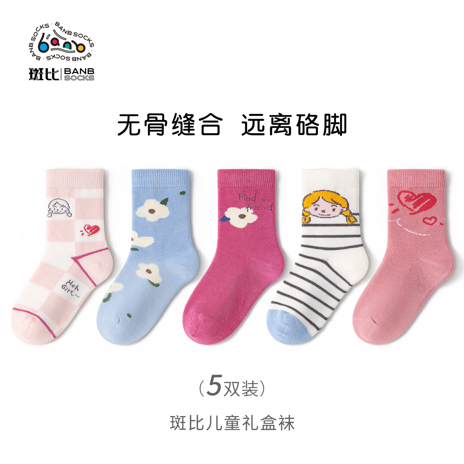 斑比童袜儿童袜子秋冬季棉袜大童男女宝宝春秋款无骨中筒袜 BB2470 秋冬款儿童袜子 5双 6-8岁 建议脚码27-32码【18-20】