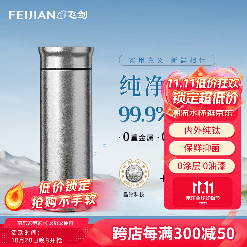 �ɽ���FEIJIAN�����ѱ��±���������ʿ��Я�ѱ�����ߵ������ݲ�ˮ����Ʒ�Ź����� ��Ŀ��380ml