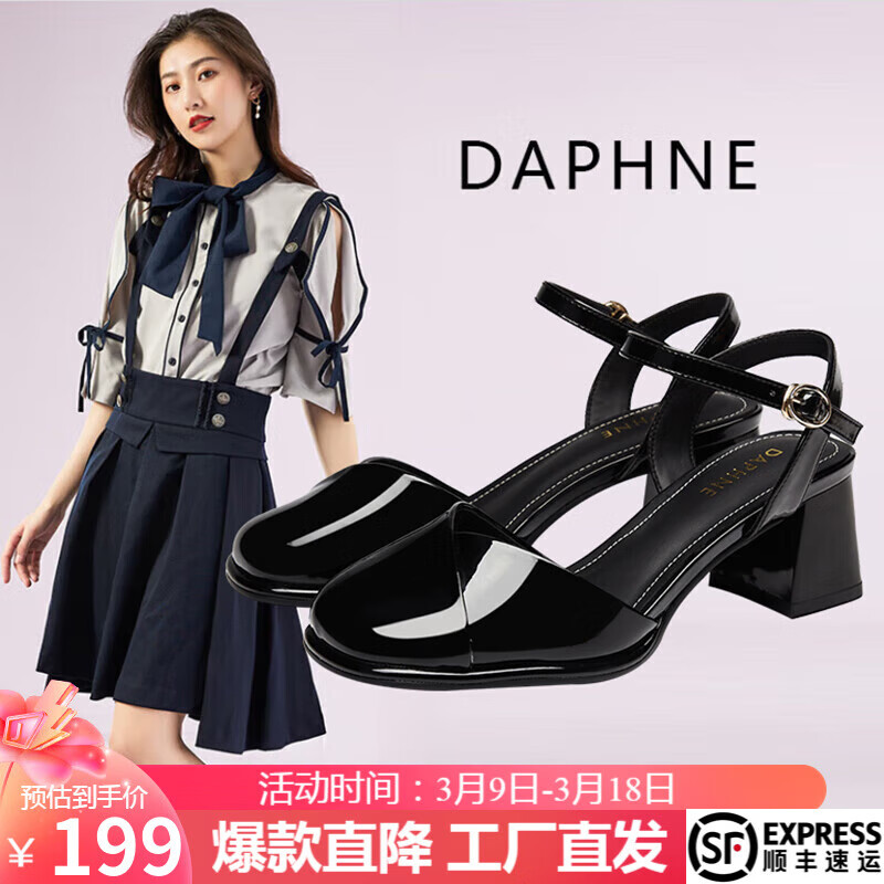 达芙妮（DAPHNE）官方2024夏季新款女鞋方头一字带包头中空鞋粗跟时尚凉鞋轻便高跟 4623102004黑色 0cm 34
